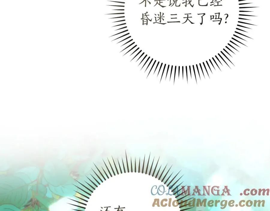 第135话 昏迷三天228