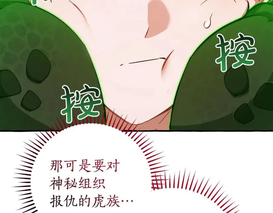 第140话 怎么就不懂少爷的心呢90