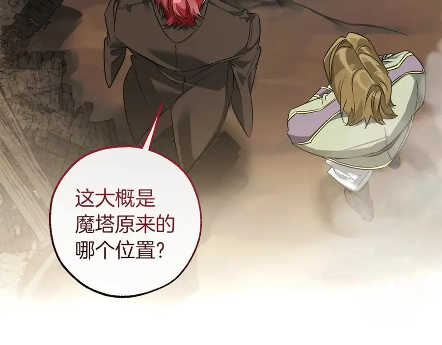 第142话 坑人计划现在开始57