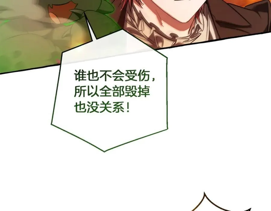 第142话 坑人计划现在开始10