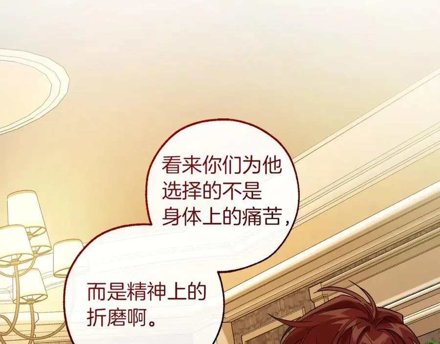 第139话 有钱人家的公子58