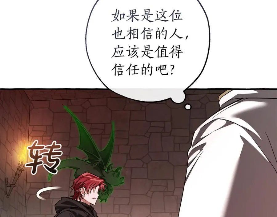 第137话 冤大头103
