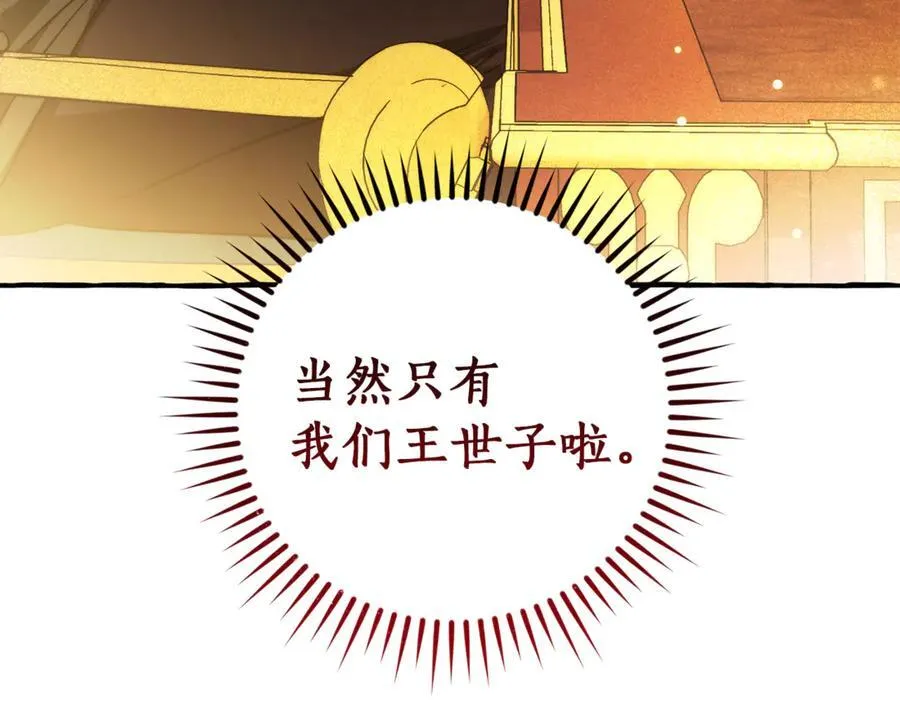 第137话 冤大头154