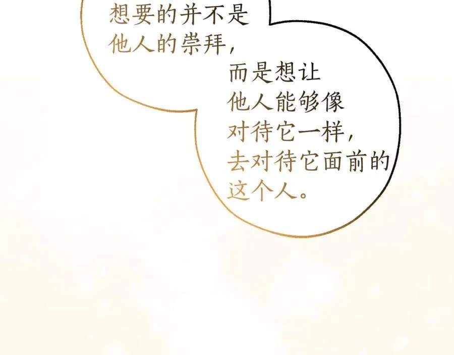 第136话 去见黄金龙82