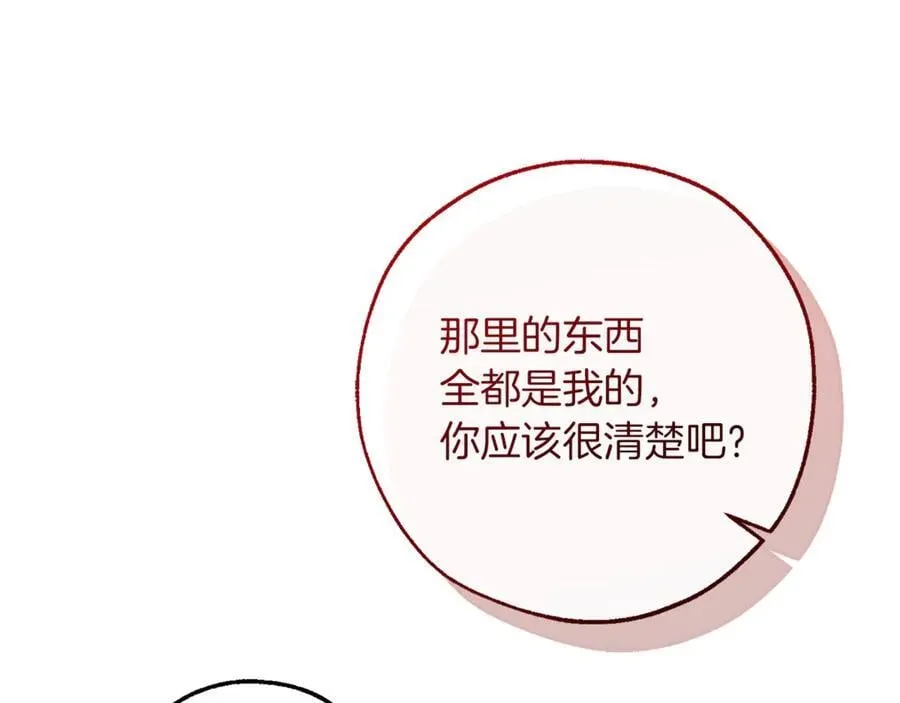 第142话 坑人计划现在开始97