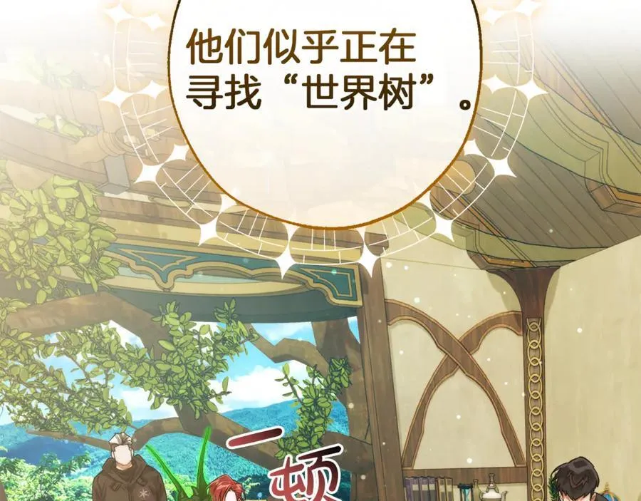 第136话 去见黄金龙93