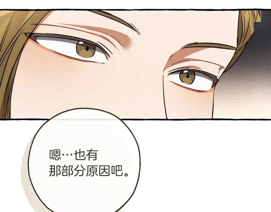 第142话 坑人计划现在开始102