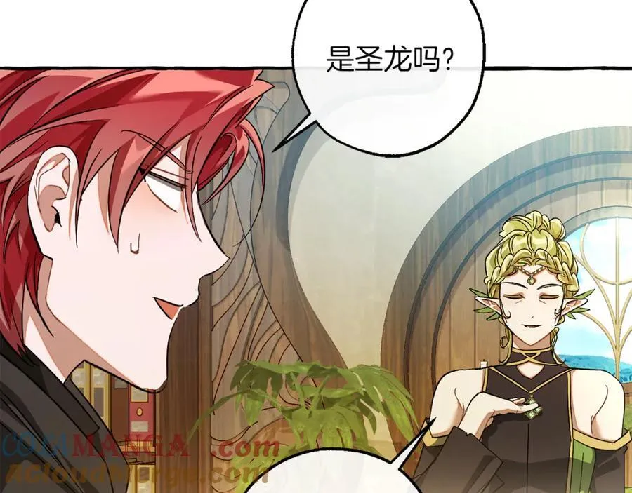 第136话 去见黄金龙160