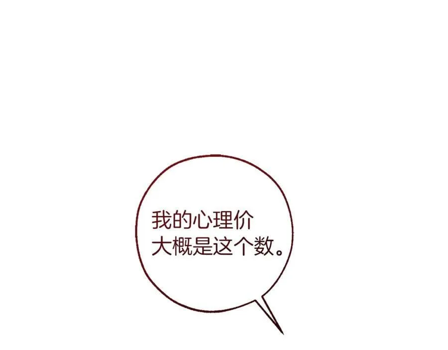 第142话 坑人计划现在开始187