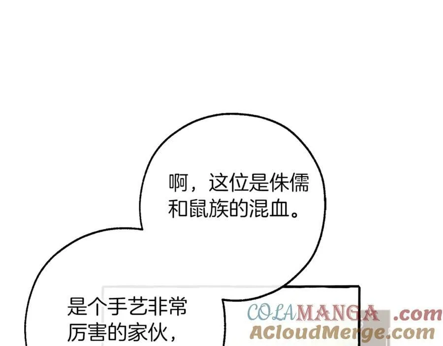 第140话 怎么就不懂少爷的心呢140