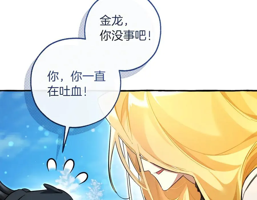 第144话 龙的凝视90