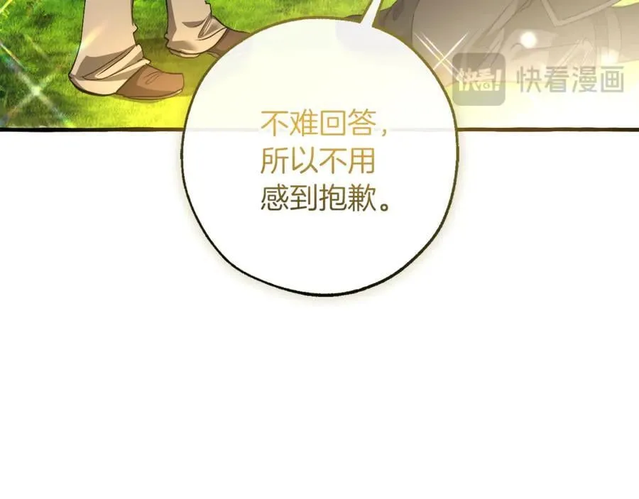 第138话 财迷英雄62