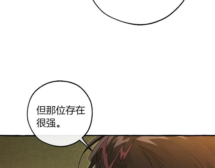 第143话 美丽的黄金龙79