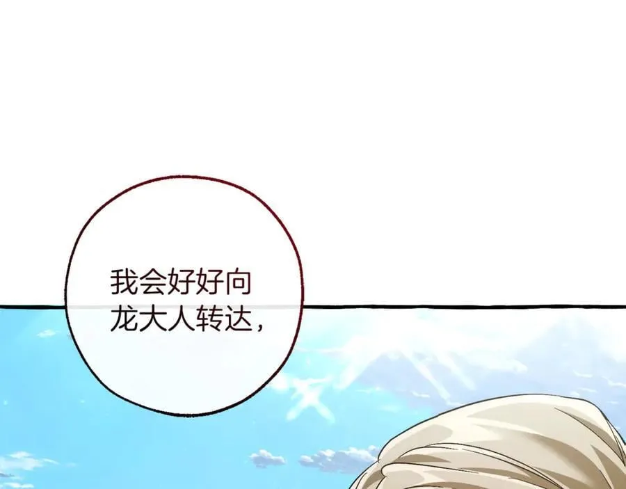 第138话 财迷英雄101