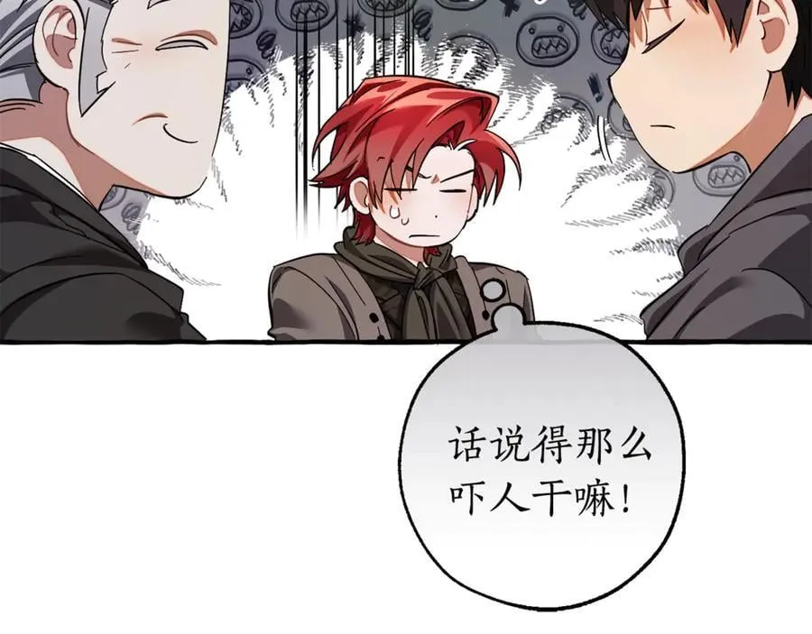 第140话 怎么就不懂少爷的心呢118