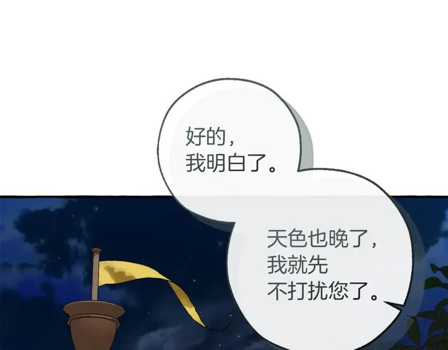 第141话 爆破倒计时103