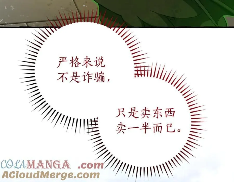 第139话 有钱人家的公子112