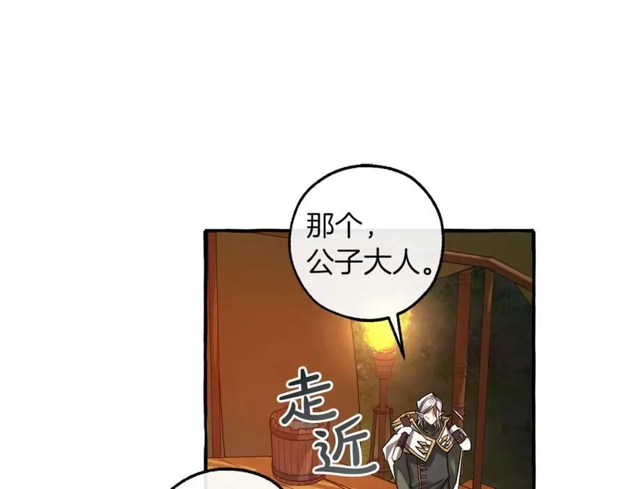 第141话 爆破倒计时81