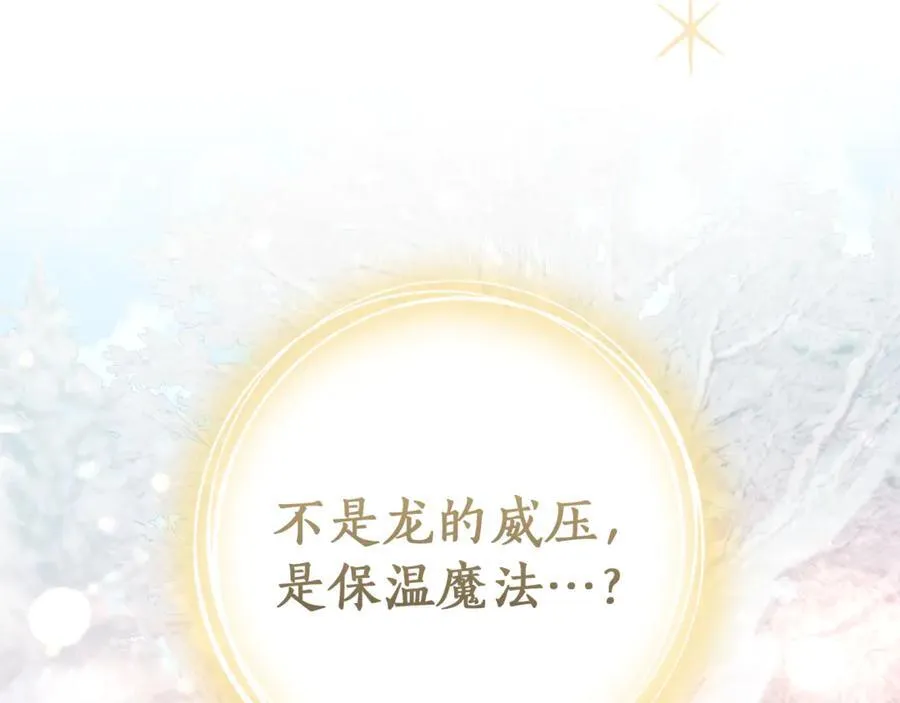 第144话 龙的凝视61