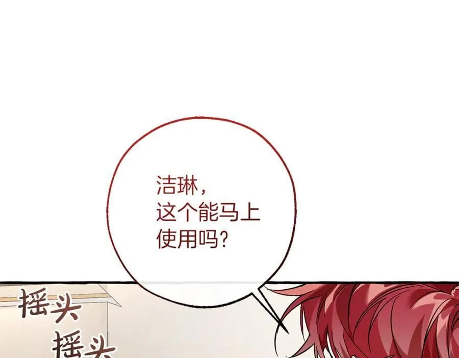 第142话 坑人计划现在开始159