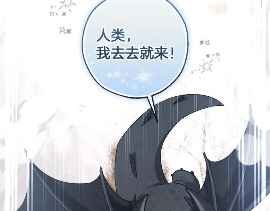 第143话 美丽的黄金龙195