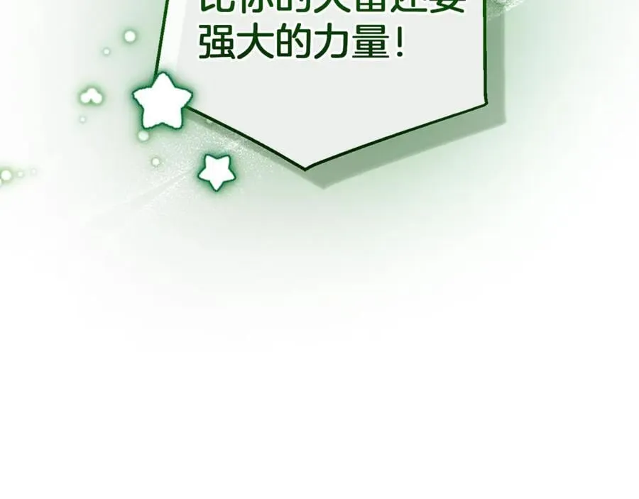 第138话 财迷英雄195