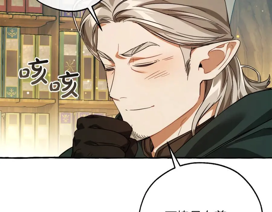 第136话 去见黄金龙197