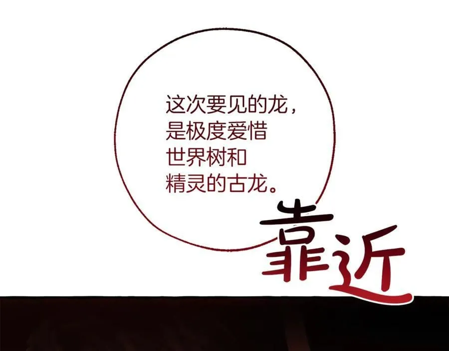 第138话 财迷英雄39