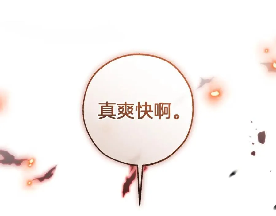 第142话 坑人计划现在开始23