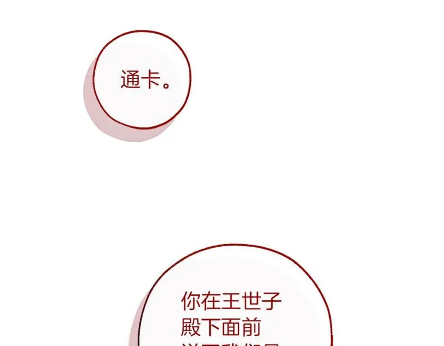 第142话 坑人计划现在开始117
