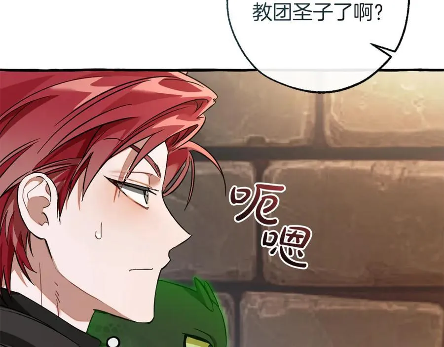 第139话 有钱人家的公子93