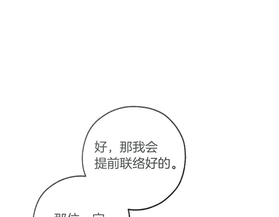 第141话 爆破倒计时87