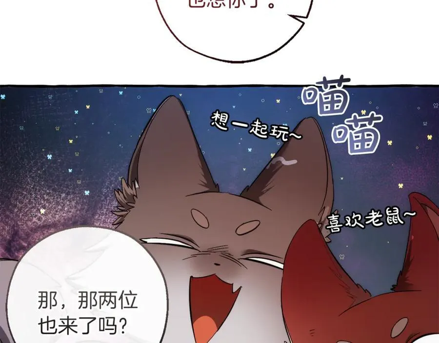 第140话 怎么就不懂少爷的心呢137