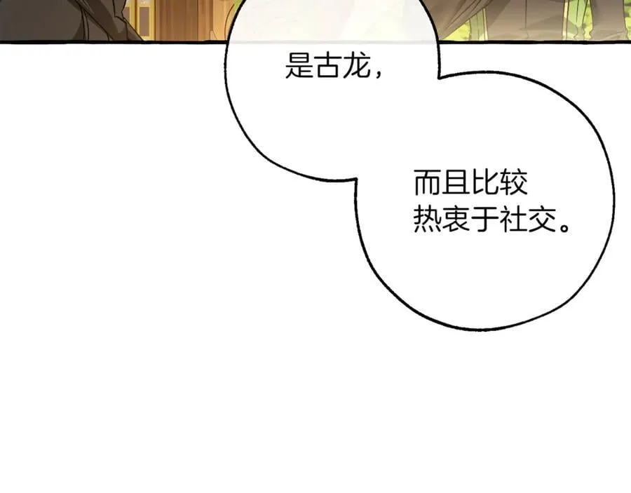 第136话 去见黄金龙161