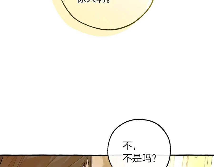 第144话 龙的凝视153