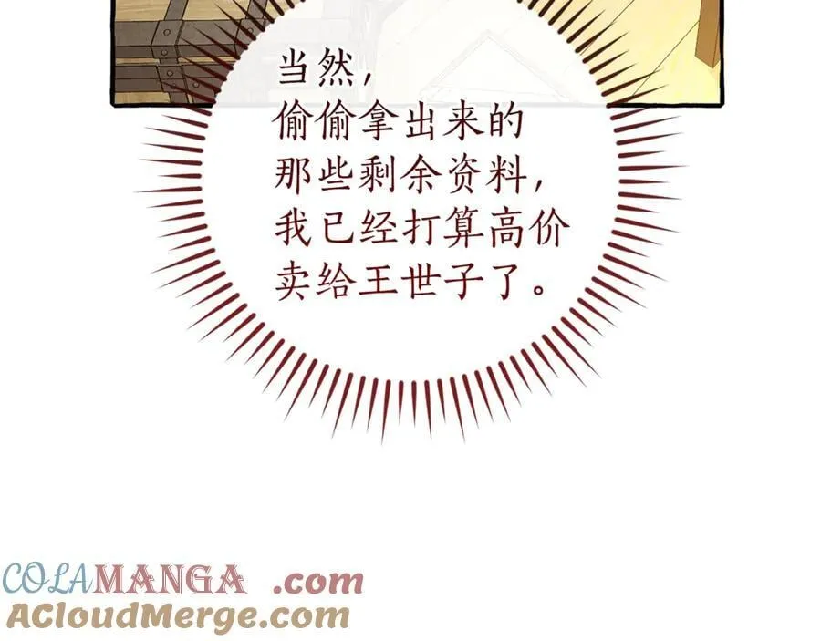 第143话 美丽的黄金龙16