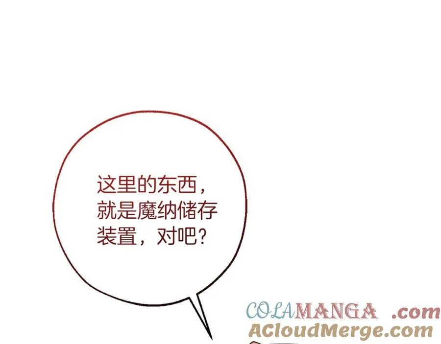 第142话 坑人计划现在开始156