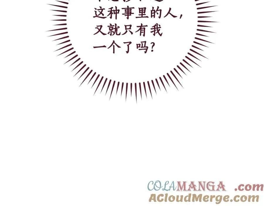 第140话 怎么就不懂少爷的心呢112
