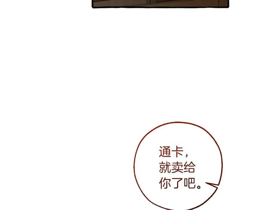 第142话 坑人计划现在开始177