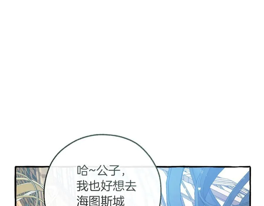 第139话 有钱人家的公子43