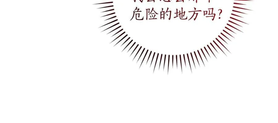 第142话 坑人计划现在开始94