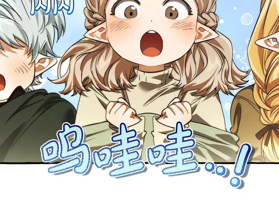 第138话 财迷英雄70