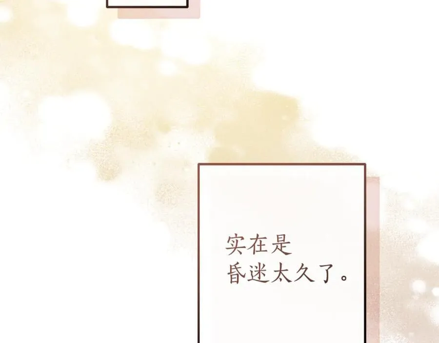 第136话 去见黄金龙25