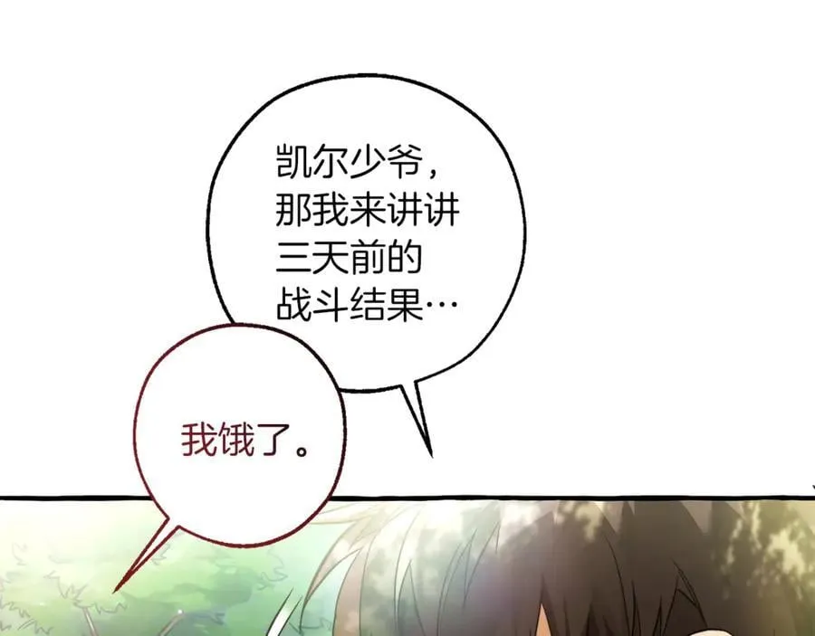 第136话 去见黄金龙34