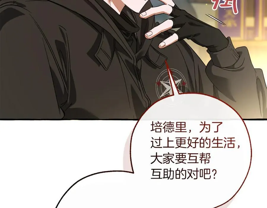 第136话 去见黄金龙191