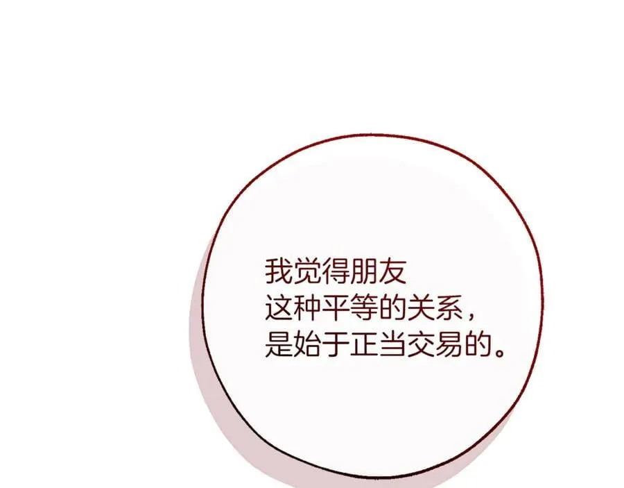 第142话 坑人计划现在开始135