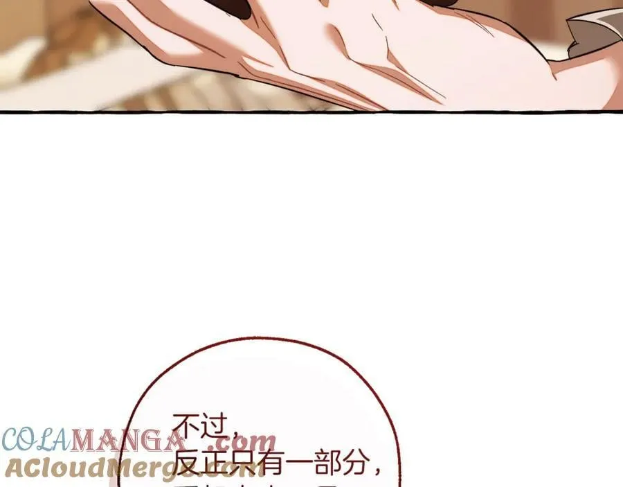 第142话 坑人计划现在开始164