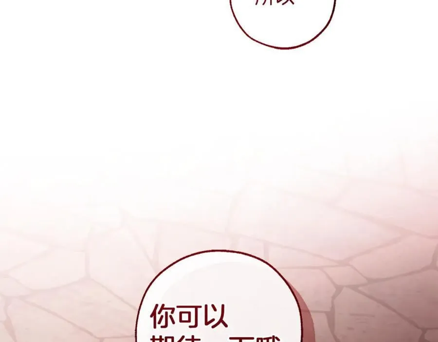 第138话 财迷英雄41
