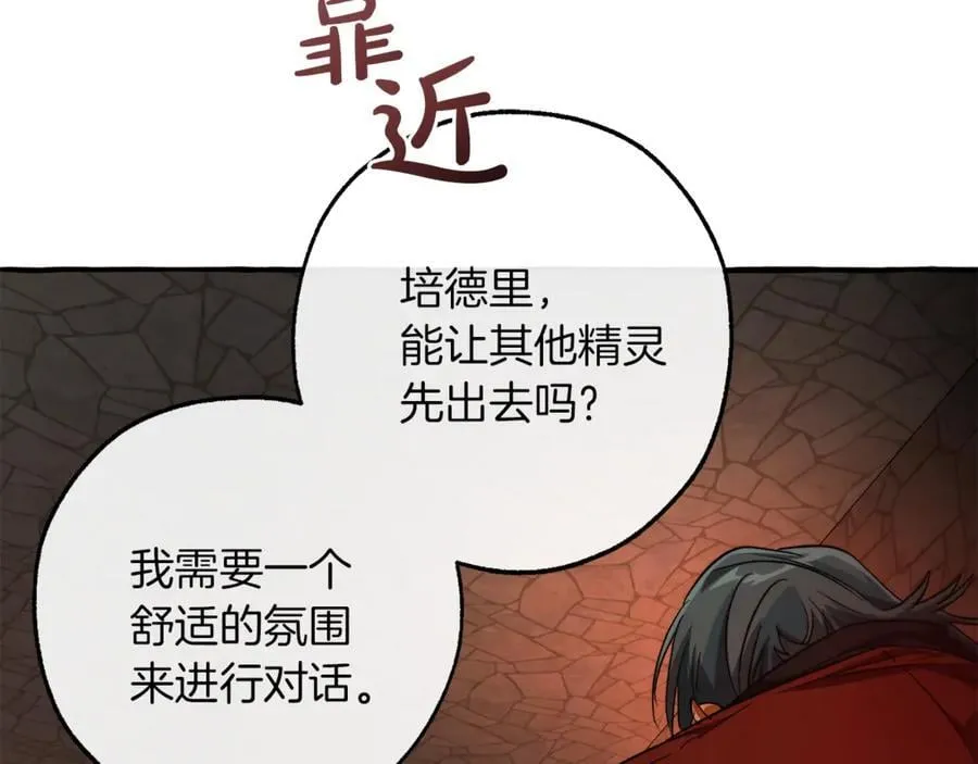 第137话 冤大头18