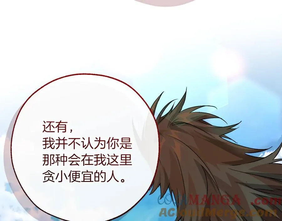 第142话 坑人计划现在开始136